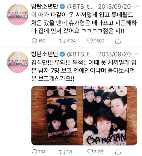 Bangtan Lab (@Bangtan.